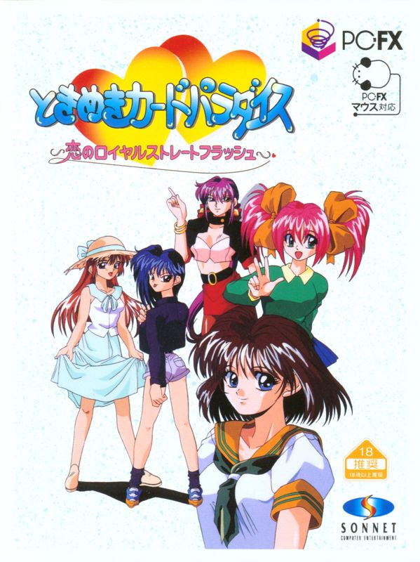 Tokimeki Card Paradise box art for PC FX